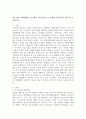 청소년의 역량개발적 접근에서 청소년지도가 어떻게 이루어져야 하는지 논증하시오. 2페이지