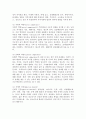 청소년의 역량개발적 접근에서 청소년지도가 어떻게 이루어져야 하는지 논증하시오. 4페이지