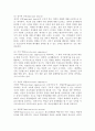 청소년의 역량개발적 접근에서 청소년지도가 어떻게 이루어져야 하는지 논증하시오. 5페이지