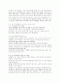 청소년의 역량개발적 접근에서 청소년지도가 어떻게 이루어져야 하는지 논증하시오. 6페이지