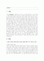 (보건교육 4학년) 1. 협의의 건강증진 개념과 광의의 건강증진 개념에 대하여 각각 기술하시오 (5점).  2. 우리나라‘건강증진종합계획 2030 (HP 2030)’의 주요 내용 (비전, 목표와 주요 사업 분야 등)에 대하여 기술하시오(10점).  3. 그린의 PRECEDE-PROCEED 모형의 특성(5점)과 각 단계를 적절한 예시와 함께 요약하여 기술(10점)하시오. 2페이지