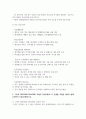 (보건교육 4학년) 1. 협의의 건강증진 개념과 광의의 건강증진 개념에 대하여 각각 기술하시오 (5점).  2. 우리나라‘건강증진종합계획 2030 (HP 2030)’의 주요 내용 (비전, 목표와 주요 사업 분야 등)에 대하여 기술하시오(10점).  3. 그린의 PRECEDE-PROCEED 모형의 특성(5점)과 각 단계를 적절한 예시와 함께 요약하여 기술(10점)하시오. 5페이지