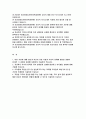 심평원 심사직 자소서) 건강보험심사평가원 심사직 자기소개서 예문 2023 심평원 지원한 동기 및 실천하고자 하는 목표를 우리원의 핵심가치 중 한 가지와 연계하여 기술 심평원 자소서 합격예문 2페이지