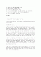 (가족건강간호학 3학년) 가족간호과정에 대하여 다음 내용을 작성하시오 2페이지