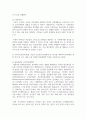 (가족건강간호학 3학년) 가족간호과정에 대하여 다음 내용을 작성하시오 4페이지