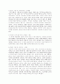 (가족건강간호학 3학년) 가족간호과정에 대하여 다음 내용을 작성하시오 9페이지