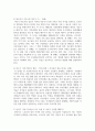 (가족건강간호학 3학년) 가족간호과정에 대하여 다음 내용을 작성하시오 10페이지