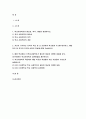 2023 학교사회복지론 중간과제물) 1.학교사회복지의 필요성 목적 개념 학교사회복지론 2.자신이 거주하는 지역의 학교 한 곳 선정 학교명과 주소를 제시 해당 학교 및 지역의 지리적 사회적 특성 3.필요한 대상과 지원할 내용을 실천방법을 제안 방송통신대 1학기 학교사회복지론 2페이지