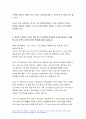 2023 학교사회복지론 중간과제물) 1.학교사회복지의 필요성 목적 개념 학교사회복지론 2.자신이 거주하는 지역의 학교 한 곳 선정 학교명과 주소를 제시 해당 학교 및 지역의 지리적 사회적 특성 3.필요한 대상과 지원할 내용을 실천방법을 제안 방송통신대 1학기 학교사회복지론 5페이지