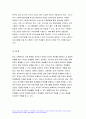 2023 학교사회복지론 중간과제물) 1.학교사회복지의 필요성 목적 개념 학교사회복지론 2.자신이 거주하는 지역의 학교 한 곳 선정 학교명과 주소를 제시 해당 학교 및 지역의 지리적 사회적 특성 3.필요한 대상과 지원할 내용을 실천방법을 제안 방송통신대 1학기 학교사회복지론 8페이지