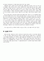 사회복지 실습 소감문 - 지역아동센타 4페이지