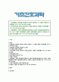 [기초간호과학 2023] 1. 급성염증과 만성염증 과정을 비교하여 설명하고, 각 상황에 적합한 간호중재 2. 표적치료제의 정의와 대표적인 기전을 설명하고, 적합한 간호중재 3. 예방접종은 수동적 예방접종(수동면역)과 능동적 예방접종(능동면역)으로 나뉜다. 수동적 예방접종과 능동적 예방접종을 설명하고, 적용되는 상황과 주의사항 1페이지