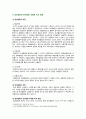 [기초간호과학 2023] 1. 급성염증과 만성염증 과정을 비교하여 설명하고, 각 상황에 적합한 간호중재 2. 표적치료제의 정의와 대표적인 기전을 설명하고, 적합한 간호중재 3. 예방접종은 수동적 예방접종(수동면역)과 능동적 예방접종(능동면역)으로 나뉜다. 수동적 예방접종과 능동적 예방접종을 설명하고, 적용되는 상황과 주의사항 3페이지