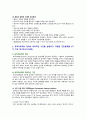 [기초간호과학 2023] 1. 급성염증과 만성염증 과정을 비교하여 설명하고, 각 상황에 적합한 간호중재 2. 표적치료제의 정의와 대표적인 기전을 설명하고, 적합한 간호중재 3. 예방접종은 수동적 예방접종(수동면역)과 능동적 예방접종(능동면역)으로 나뉜다. 수동적 예방접종과 능동적 예방접종을 설명하고, 적용되는 상황과 주의사항 5페이지