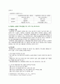 [기초간호과학 2023] 1. 급성염증과 만성염증 과정을 비교하여 설명하고, 각 상황에 적합한 간호중재 2. 표적치료제의 정의와 대표적인 기전을 설명하고, 적합한 간호중재 3. 예방접종은 수동적 예방접종(수동면역)과 능동적 예방접종(능동면역)으로 나뉜다. 수동적 예방접종과 능동적 예방접종을 설명하고, 적용되는 상황과 주의사항 8페이지