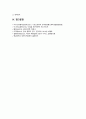 [기초간호과학 2023] 1. 급성염증과 만성염증 과정을 비교하여 설명하고, 각 상황에 적합한 간호중재 2. 표적치료제의 정의와 대표적인 기전을 설명하고, 적합한 간호중재 3. 예방접종은 수동적 예방접종(수동면역)과 능동적 예방접종(능동면역)으로 나뉜다. 수동적 예방접종과 능동적 예방접종을 설명하고, 적용되는 상황과 주의사항 10페이지