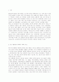 빈곤론4)존슨 대통령의 위대한 사회는 무엇이고 현재 우리 사회에 주는 함의는 무엇인지 본인의 생각을 쓰시오. 한국의 청년 빈곤에 대한 문제를 원인과 해결방식을 소수파 보고서와 다수파 보고서의 관점에 기반해 논하고, 자신이 지지하는 관점은 무엇인지를 논하시오. 2페이지