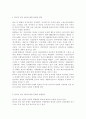 빈곤론4)존슨 대통령의 위대한 사회는 무엇이고 현재 우리 사회에 주는 함의는 무엇인지 본인의 생각을 쓰시오. 한국의 청년 빈곤에 대한 문제를 원인과 해결방식을 소수파 보고서와 다수파 보고서의 관점에 기반해 논하고, 자신이 지지하는 관점은 무엇인지를 논하시오. 4페이지