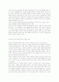 빈곤론4)존슨 대통령의 위대한 사회는 무엇이고 현재 우리 사회에 주는 함의는 무엇인지 본인의 생각을 쓰시오. 한국의 청년 빈곤에 대한 문제를 원인과 해결방식을 소수파 보고서와 다수파 보고서의 관점에 기반해 논하고, 자신이 지지하는 관점은 무엇인지를 논하시오. 5페이지