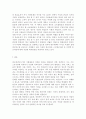 빈곤론4)존슨 대통령의 위대한 사회는 무엇이고 현재 우리 사회에 주는 함의는 무엇인지 본인의 생각을 쓰시오. 한국의 청년 빈곤에 대한 문제를 원인과 해결방식을 소수파 보고서와 다수파 보고서의 관점에 기반해 논하고, 자신이 지지하는 관점은 무엇인지를 논하시오. 7페이지