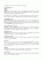 면접All in one 7페이지