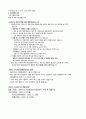 면접All in one 15페이지
