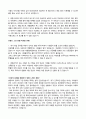 면접All in one 28페이지