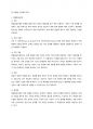 (A+ 사회복지개론) 사회복지실천 개입모델의 종류인 심리사회모델, 인지행동모델, 해결중심모델, 위기개입모델, 동기강화모델의 주요 내용과 차이점을 기술하시오. 4페이지