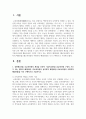 (교육과정 4학년) 1. 공통형(24점) ➀교육과정의 개념을 간단히 기술하고(6점) ➁교육과정 구성의 기초가 되는 철학적 배경(6점), ➂교육과정의 심리학적 배경(6점) ➃교육과정의 사회학적 배경(6점)을 각각 구체적으로 기술하시오 2페이지