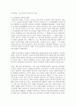 (교육과정 4학년) 1. 공통형(24점) ➀교육과정의 개념을 간단히 기술하고(6점) ➁교육과정 구성의 기초가 되는 철학적 배경(6점), ➂교육과정의 심리학적 배경(6점) ➃교육과정의 사회학적 배경(6점)을 각각 구체적으로 기술하시오 4페이지