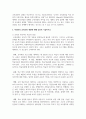 (교육과정 4학년) 1. 공통형(24점) ➀교육과정의 개념을 간단히 기술하고(6점) ➁교육과정 구성의 기초가 되는 철학적 배경(6점), ➂교육과정의 심리학적 배경(6점) ➃교육과정의 사회학적 배경(6점)을 각각 구체적으로 기술하시오 6페이지