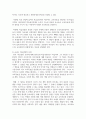 (교육과정 4학년) 1. 공통형(24점) ➀교육과정의 개념을 간단히 기술하고(6점) ➁교육과정 구성의 기초가 되는 철학적 배경(6점), ➂교육과정의 심리학적 배경(6점) ➃교육과정의 사회학적 배경(6점)을 각각 구체적으로 기술하시오 7페이지