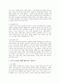 (교육과정 4학년) 1. 공통형(24점) ➀교육과정의 개념을 간단히 기술하고(6점) ➁교육과정 구성의 기초가 되는 철학적 배경(6점), ➂교육과정의 심리학적 배경(6점) ➃교육과정의 사회학적 배경(6점)을 각각 구체적으로 기술하시오 8페이지