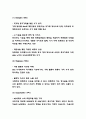 당근마켓 SWOT분석 / 당근마켓 경영전략과 마케팅 / 당근마켓 향후전략 3가지 제시 4페이지