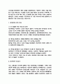 당근마켓 SWOT분석 / 당근마켓 경영전략과 마케팅 / 당근마켓 향후전략 3가지 제시 7페이지