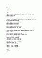 2023 보건교육 중간과제물) 1. 협의의 건강증진 개념과 광의의 건강증진 개념에 대하여 각각 기술하시오 2. 우리나라 건강증진종합계획 2030 (HP 2030)의 주요 내용 (비전, 목표와 주요 사업 분야 등)에 대하여 기술하시오 3. 그린의 PRECEDE-PROCEED 모형의 특성과 각 단계를 적절한 예시와 함께 요약하여 기술하시오. 2페이지