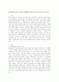 PIE(환경속의 인간) 개념과 생태체계 관점의 중요성과 유사점을 논하시오. 2페이지