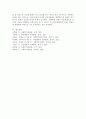 PIE(환경속의 인간) 개념과 생태체계 관점의 중요성과 유사점을 논하시오. 6페이지