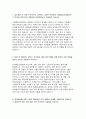 새마을금고중앙회 자소서 2023년) 새마을금고중앙회 신입 자기소개서 새마을금고중앙회 자소서 입사기준 입회 후 희망하는 업무 합격예문 새마을금고중앙회 채용 자기소개서 3페이지