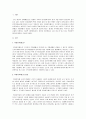 결혼과 가족 2페이지