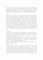 결혼과 가족 5페이지