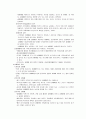 여성복지론 2페이지