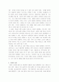 [노인복지론]치매의 정의, 원인, 진단, 종류 등 치매에 대한 전반적인 내용을 기술하세요 3페이지