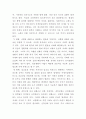 [노인복지론]치매의 정의, 원인, 진단, 종류 등 치매에 대한 전반적인 내용을 기술하세요 4페이지