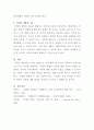 [노인복지론]치매의 정의, 원인, 진단, 종류 등 치매에 대한 전반적인 내용을 기술하세요 5페이지