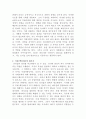 [리더십]리더십과 관리&미래 핵심리더와 관리자에 대해 설명하시오 3페이지