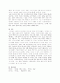 [리더십]리더십과 관리&미래 핵심리더와 관리자에 대해 설명하시오 4페이지