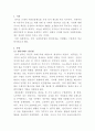 [사회복지법제]영국의 사회복지법의 발달 과정을 비교하여 설명하시오 2페이지