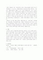 [사회복지법제]영국의 사회복지법의 발달 과정을 비교하여 설명하시오 4페이지