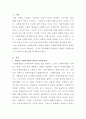 [사회복지법제]협의의 사회복지법과 광의의 사회복지법을 윌렌스키와 르보 및 길버트와 스펙트 관점에서 설명하고 2페이지